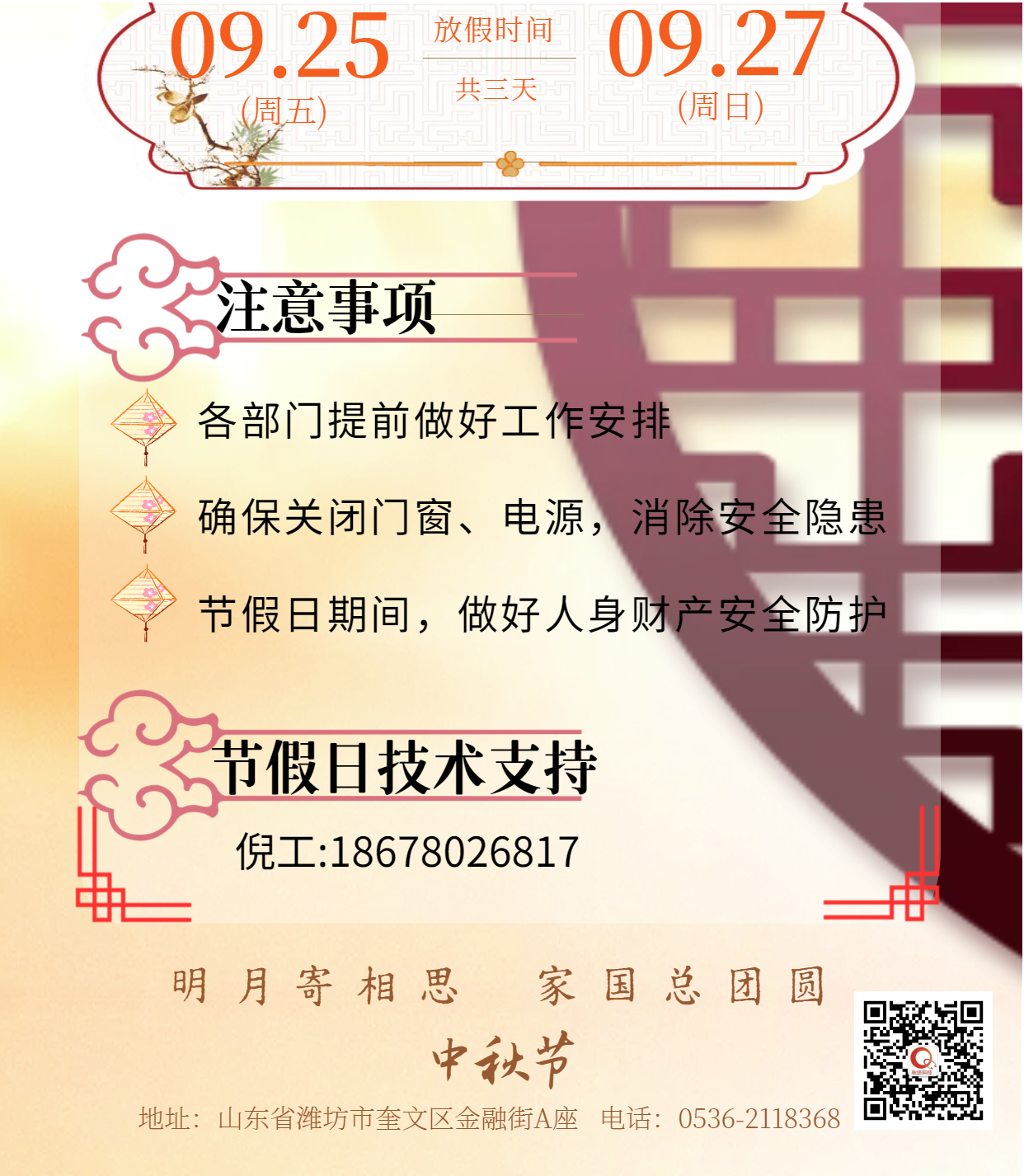 1790237317238782.png