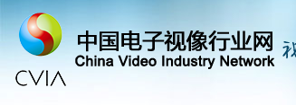 中国电子视像行业网