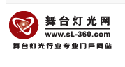舞台灯光网