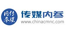 传媒内参